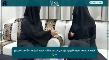 قصة ملهمة: امرأة تتبرع بجزء من كبدها لإنقاذ حياة ضرتها – شاهد الفيديو الآن!